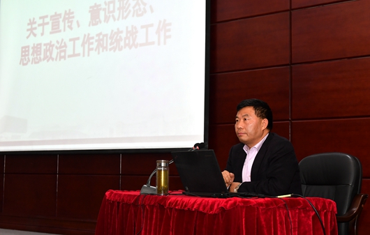 我校召开2018年党建与思想政治工作会议